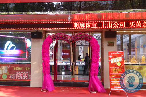 珠寶店托管 珠寶店管理 珠寶托管公司 珠寶業(yè)績(jī)提升 珠寶營(yíng)銷(xiāo)策劃 珠寶人才培訓(xùn)