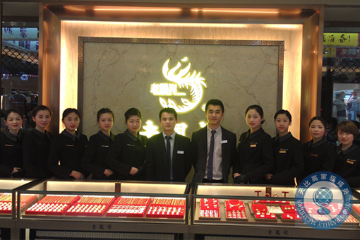 珠寶店托管 珠寶店管理 珠寶托管公司 珠寶業(yè)績提升 珠寶營銷策劃 珠寶人才培訓(xùn)